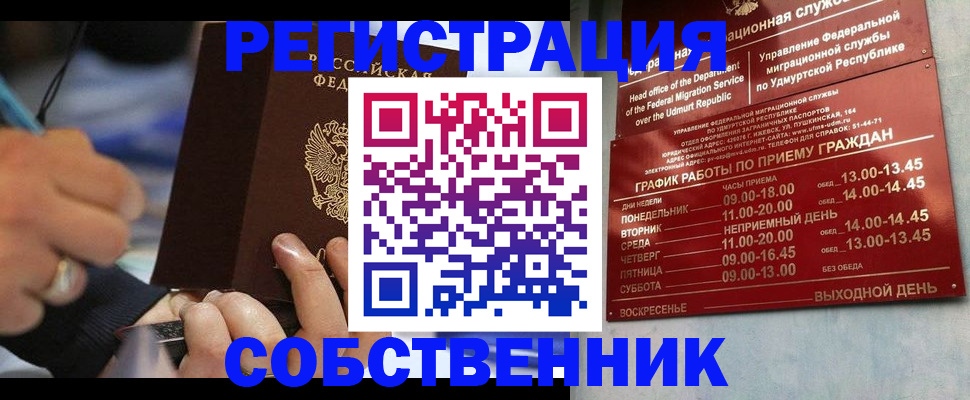 временная регистрация адрес в Сорочинске